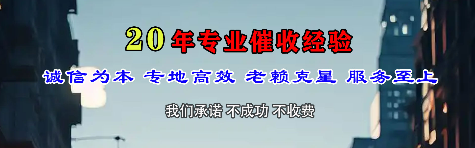 双江要债公司