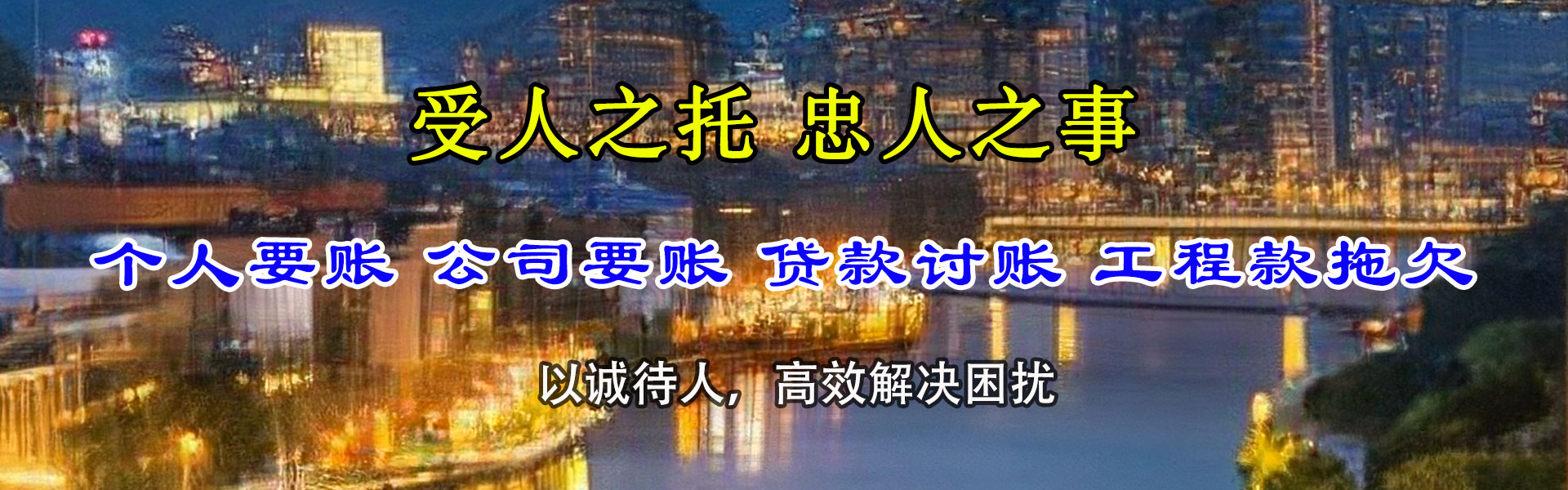 双江追债公司
